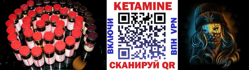 Кетамин VHQ Белокуриха