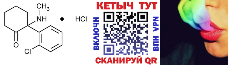 закладка  MEGA ССЫЛКА  КЕТАМИН ketamine  Белокуриха 